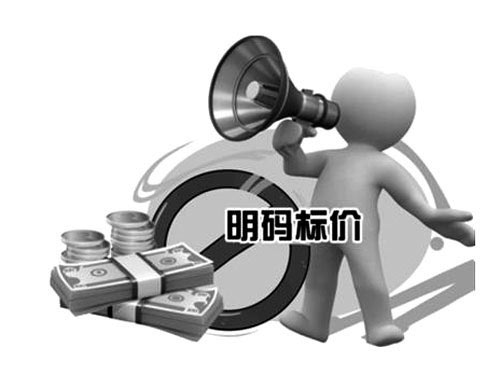 消費(fèi)者：生態(tài)板品牌商明碼標(biāo)價(jià)有那么難嗎？
