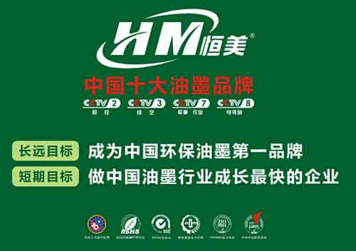 恒美：品質為首，堅信環保才算完美