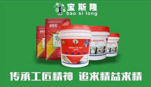 寶斯隆防水品牌計(jì)劃攜手央視 開(kāi)創(chuàng)品牌消費(fèi)時(shí)代