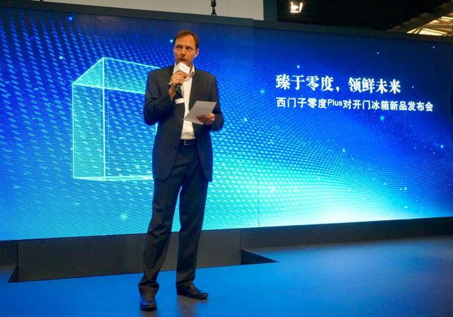 西門子家電發(fā)布首款零度Plus對(duì)開(kāi)門冰箱