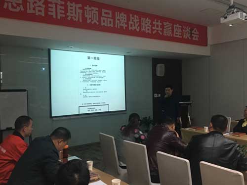 陜西菲斯頓：合力共贏，創新致勝