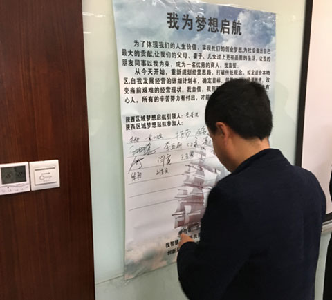陜西菲斯頓：合力共贏，創新致勝