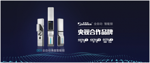羅曼斯防盜智能鎖：智能時(shí)代，安全鎖住您的家