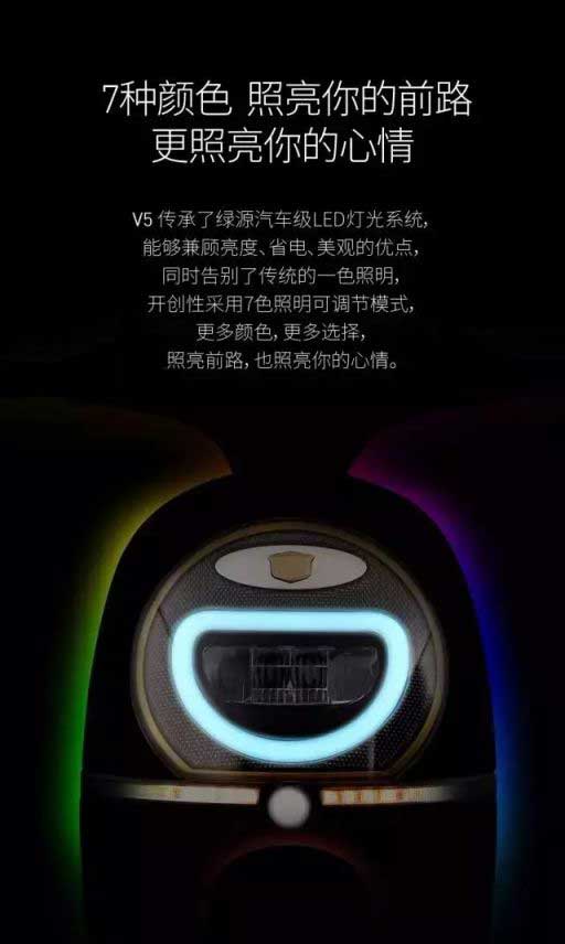 綠源電動車又出新品啦！V5新品給你好好打個(gè)樣