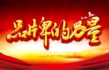 品牌之路先行者勝 鎖具企業(yè)如何打好這場(chǎng)仗？