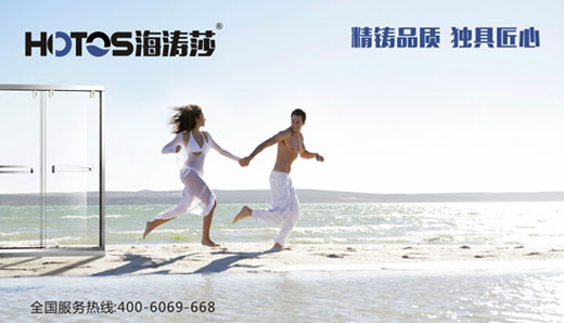 蓄勢發(fā)力 海濤莎淋浴房出擊中國十大品牌評選