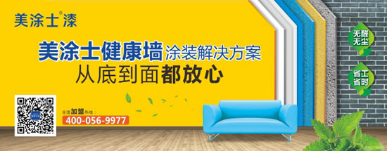 工期減一半，全程無膠水！美涂士“天龍八步”讓施工更高效健康