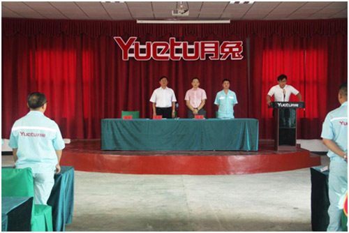 月兔產(chǎn)品質(zhì)量提升誓師大會