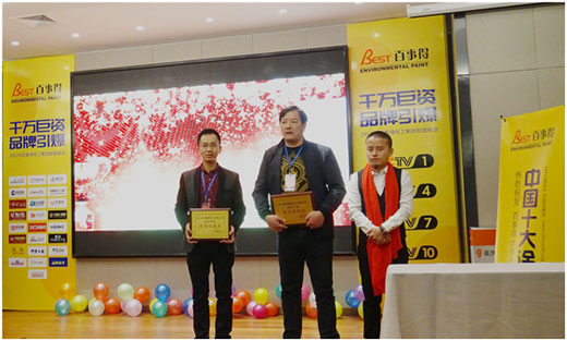 百事得召開財(cái)富峰會(huì) 共商未來(lái)發(fā)展大計(jì)