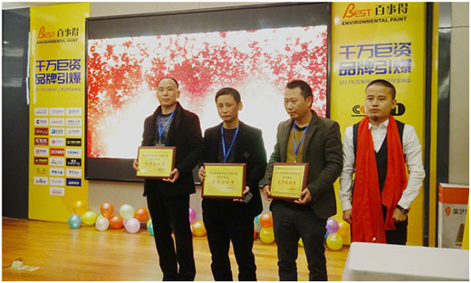 百事得召開財(cái)富峰會(huì) 共商未來(lái)發(fā)展大計(jì)