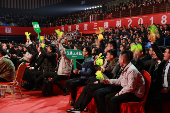全體三棵樹(shù)人的文化盛宴，三棵樹(shù)年會(huì)隆重召開(kāi)！