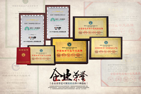 板材十大品牌新西蘭智閣，為品質而生