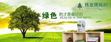 最好的多層實木板材品牌，最新的多層實木板材十大品牌排名
