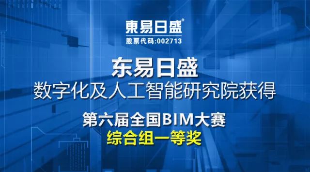 借助科技力量，東易日盛引領(lǐng)中國家裝發(fā)展新潮流