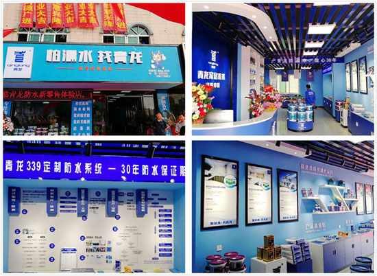 北海更大規(guī)模更專業(yè)家裝防水體驗(yàn)店開(kāi)業(yè)運(yùn)營(yíng)