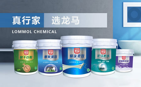 家裝防水環保且效果好，推薦中國著名防水涂料品牌