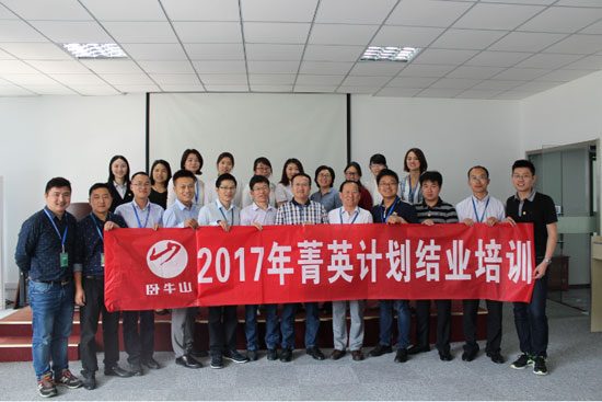 江蘇臥牛山2017年度大事記—不忘初心、做踐行者