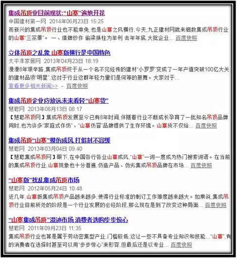 施丹吊頂教你練就火眼金睛，山寨吊頂一網(wǎng)打盡