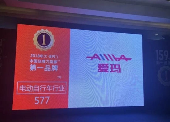 愛(ài)瑪憑連續(xù)7年登頂中國(guó)品牌力C-BPI電動(dòng)車品類榜首