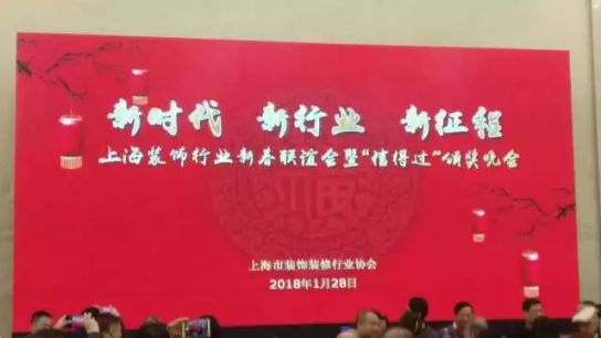 板材品牌榮譽|平安樹獲上海市裝飾裝修行業(yè)信得過裝飾材料企業(yè)