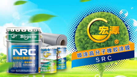 行業(yè)觀點|如何進(jìn)入中國十大防水材料品牌?