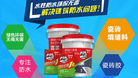 行業(yè)觀點|如何進(jìn)入中國十大防水材料品牌?