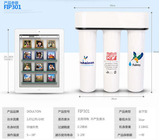 知名凈水器品牌|道爾頓7級(jí)過(guò)濾高端凈水器詳細(xì)介紹