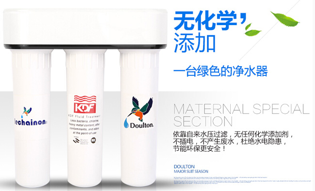 知名凈水器品牌|道爾頓7級(jí)過(guò)濾高端凈水器詳細(xì)介紹