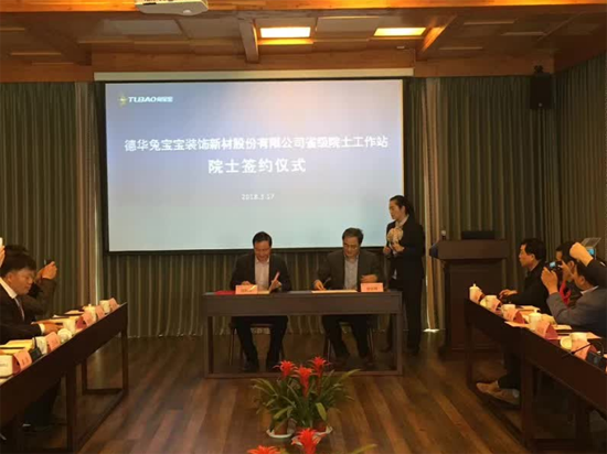 品牌大事| 11位行業(yè)頂級(jí)專家來到兔寶寶共商發(fā)展大計(jì)