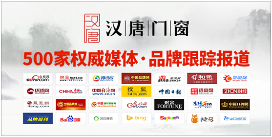 漢唐門窗與貴陽(yáng)建博會(huì)之約：風(fēng)雨無(wú)阻 舉世矚目