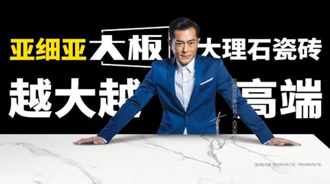 品牌榮譽(yù)| 45周年載譽(yù)前行，亞細(xì)亞實(shí)力榮膺中國(guó)十大瓷磚品牌