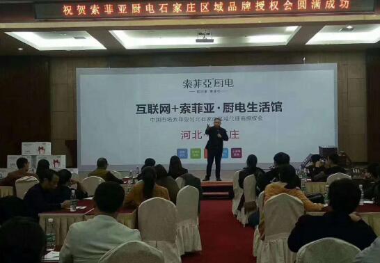 廚房電器市場首次遇冷，索菲亞高端產品深受消費者青睞