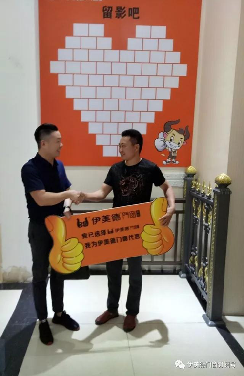 伊美德鋁合金門窗再下一城，簽約重慶石柱縣，建立專賣店