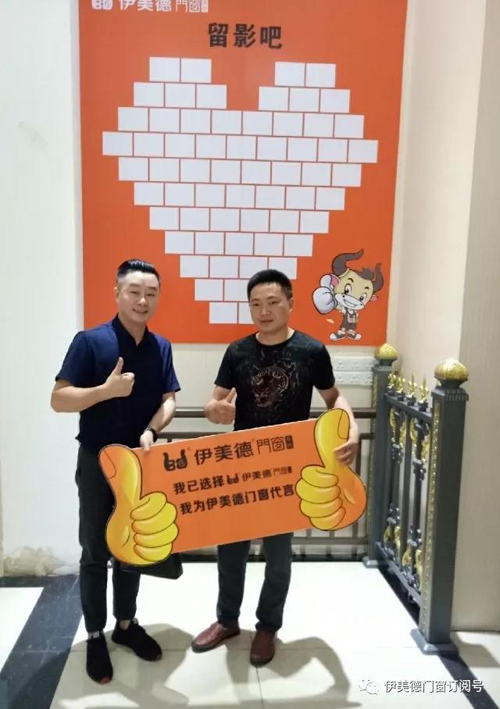 伊美德鋁合金門窗再下一城，簽約重慶石柱縣，建立專賣店