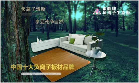 奏凱十大品牌，福臨板材大放異彩