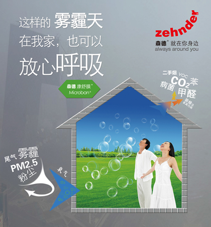 10.森德新風系統(tǒng)
