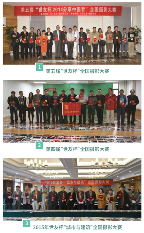 品牌大事|世友地板與王石一起，共推公益事業傳播發展