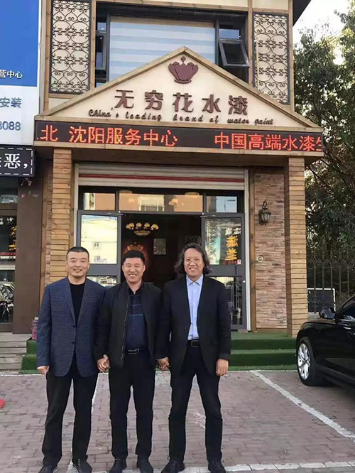 無窮花到訪沈陽沈陽辦事處：同心攜手，規劃未來