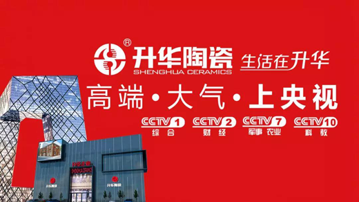 升華陶瓷張蜜敬：贏領(lǐng)未來(lái)之勢(shì)，做最好的“升華”