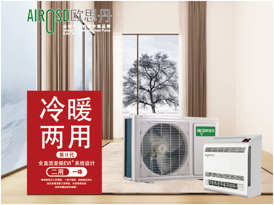 喜訊！歐思丹成功入圍山西陽泉“煤改電”項目