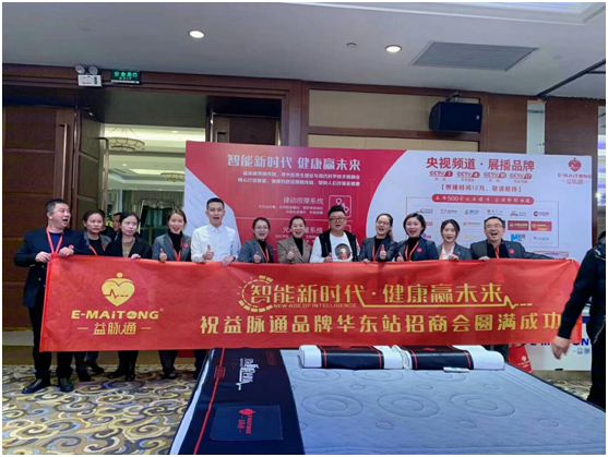 益脈通智能健康床墊品牌：發(fā)展?jié)摿o限，搶占黃金商機