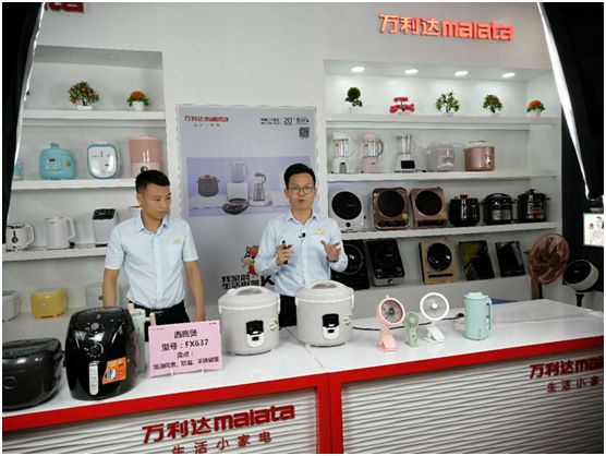 萬利達生活小家電直播會：新品獲贊、品牌推廣升級