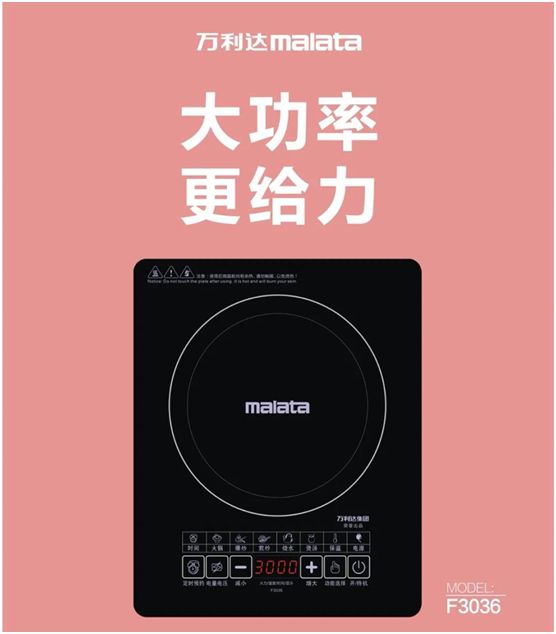 萬利達生活小家電直播會：新品獲贊、品牌推廣升級