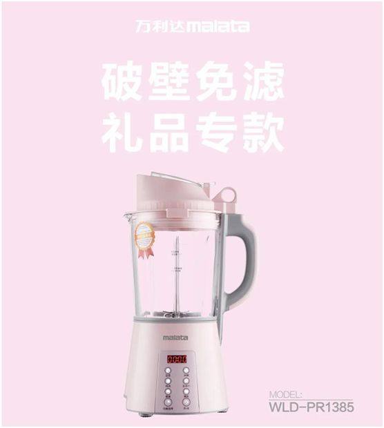 萬利達生活小家電直播會：新品獲贊、品牌推廣升級