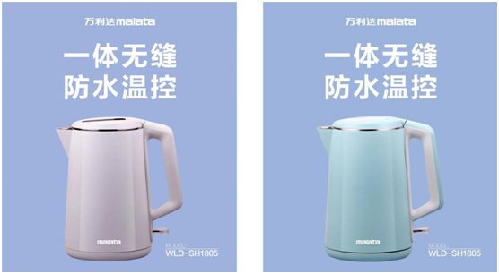 萬利達生活小家電直播會：新品獲贊、品牌推廣升級
