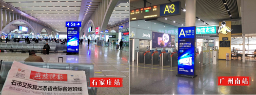 美博空調(diào)廣告投向全國主要高鐵站，哪里來的底氣和實力？