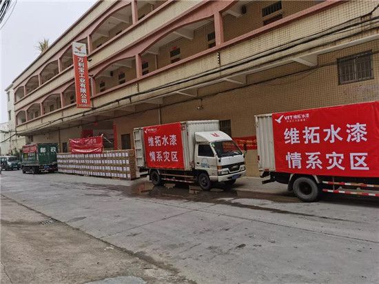萬(wàn)眾一心，戰(zhàn)勝疫情，維拓水漆聽(tīng)從號(hào)召共渡難關(guān)
