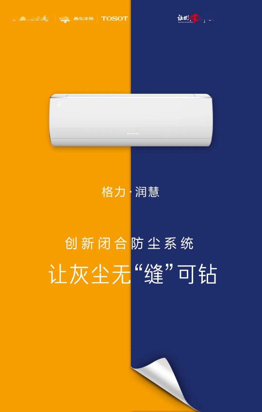 418超級(jí)品牌日，讓大家更好地體驗(yàn)格力中央空調(diào)硬核品質(zhì)！