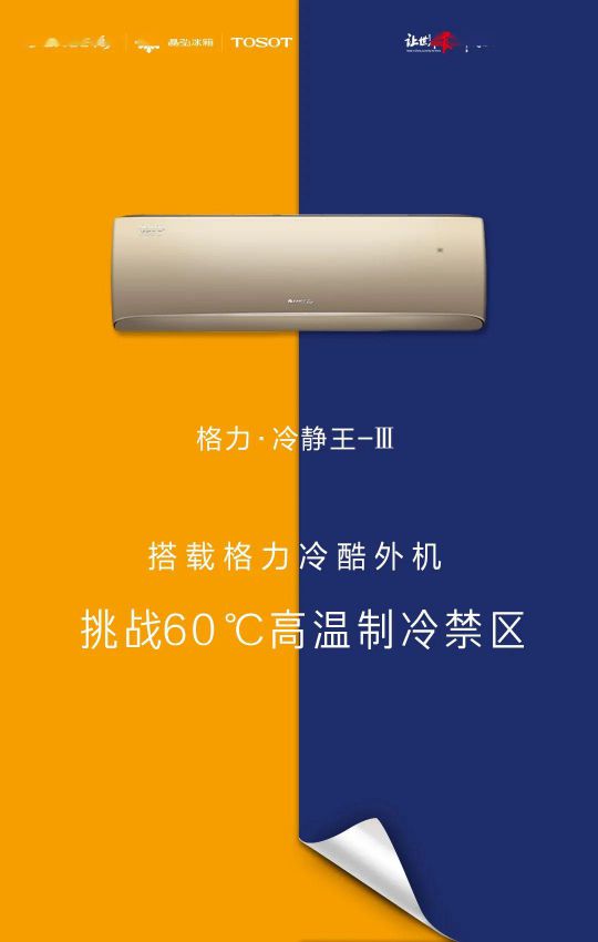 418超級(jí)品牌日，讓大家更好地體驗(yàn)格力中央空調(diào)硬核品質(zhì)！