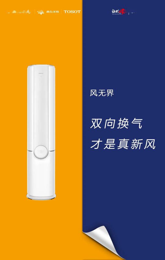 418超級(jí)品牌日，讓大家更好地體驗(yàn)格力中央空調(diào)硬核品質(zhì)！
